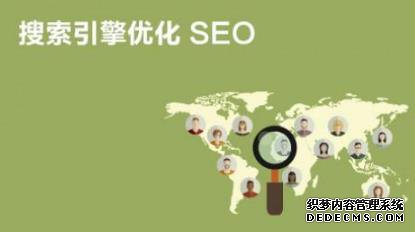 从搜索引擎角度分析网站网络营销推广运营优化方法